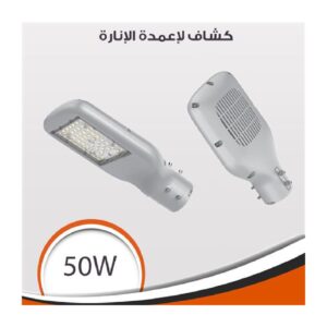 كتالوج كشافات الاعمدة_page-0081